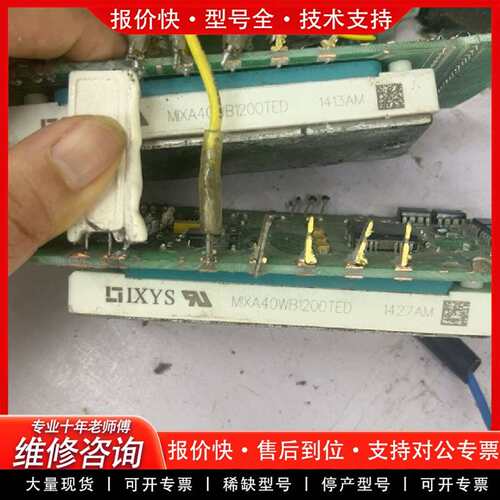 可维修5块艾赛斯模块 MIXA40WB1200TED议价