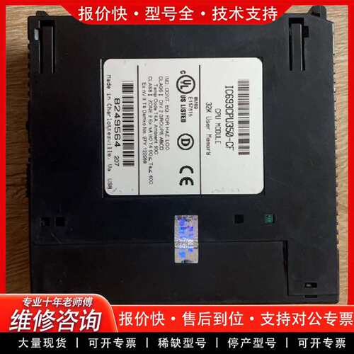 可维修模块IC693cpu350-cf议价