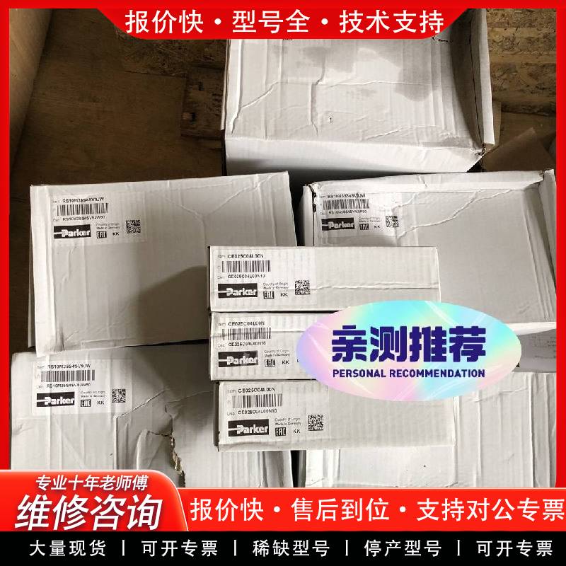 可维修二通插装阀，二通插装阀，CE025C04L0