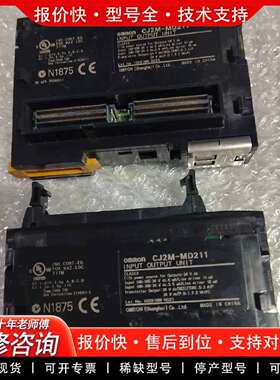 可维修PLC CJ2M-MD211，有2个，如图实物拍摄议价