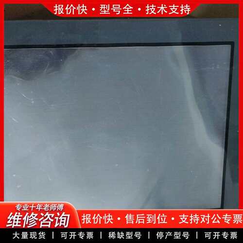 可维修Pro-face触摸屏GP2600-TC41-24V议价