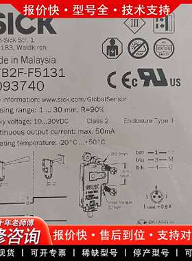 可维修光电传感器GTB2F-F5131 订货号1093740议价