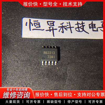可维修可维修M62213FP 是一款由瑞萨（Renesas）生议价