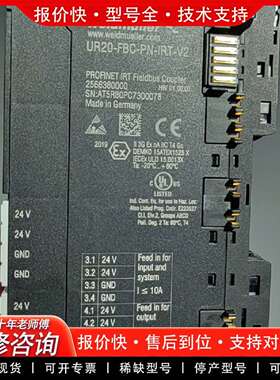 可维修Weidmüller UR20-FBC-PN-IRT议价