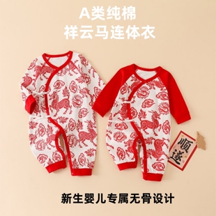 新生儿春秋连体衣宝宝满月红色纯棉a类爬服婴儿秋冬中国风蝴蝶衣