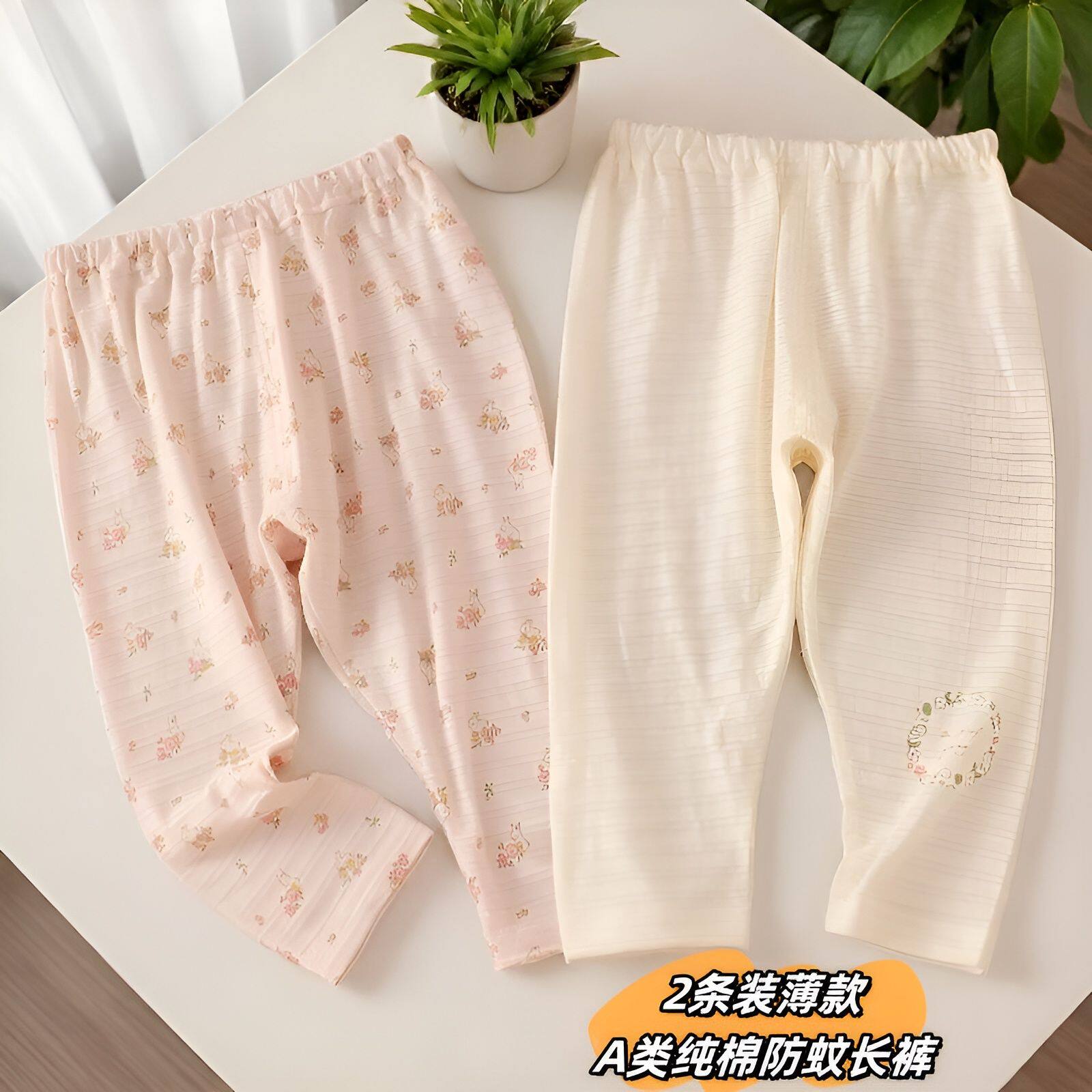 2件装女童长裤纯棉A类日系儿童家居服夏季空调服打底哈伦裤薄睡裤