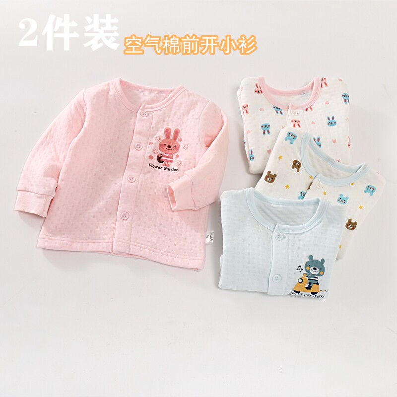 【2件】宝宝薄棉上衣 婴儿空气棉薄款前开小衫家居服睡衣保暖秋衣