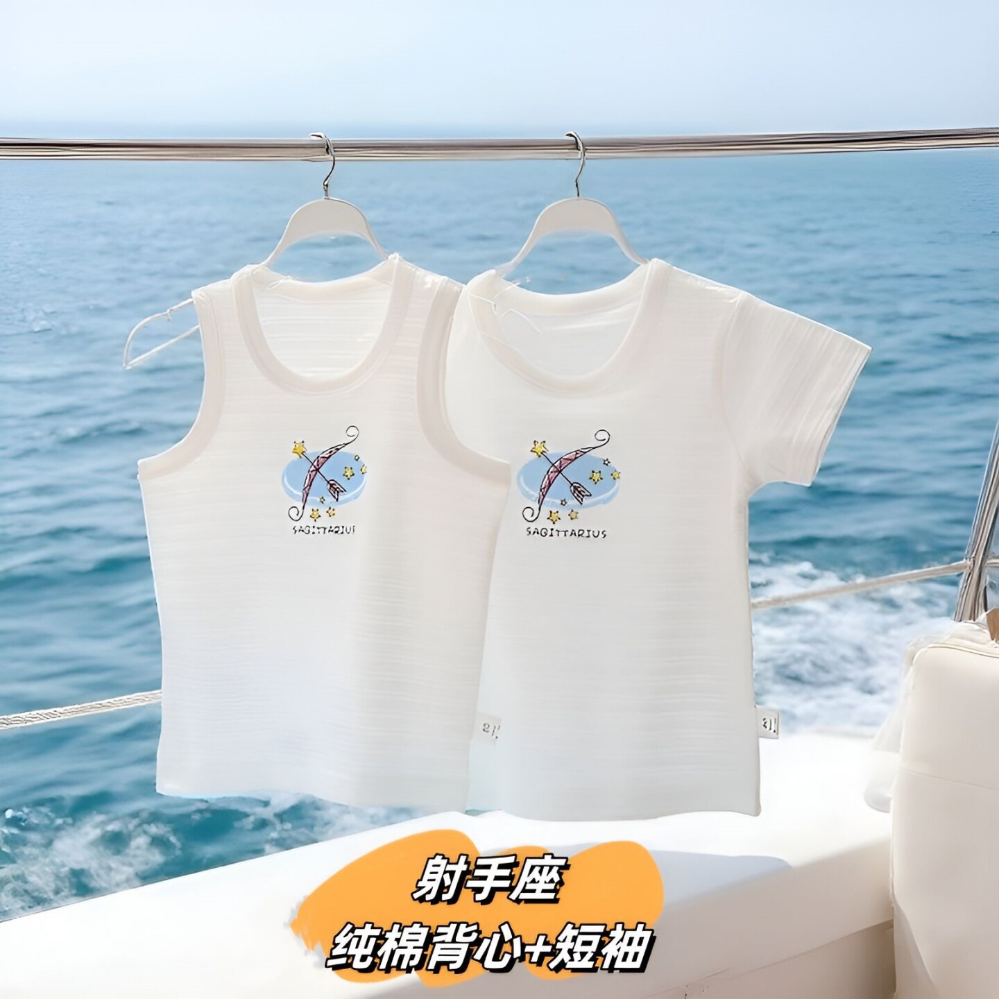 婴儿童背心短袖2件组合星座图案纯棉夏季薄款透气无袖上衣短袖T恤