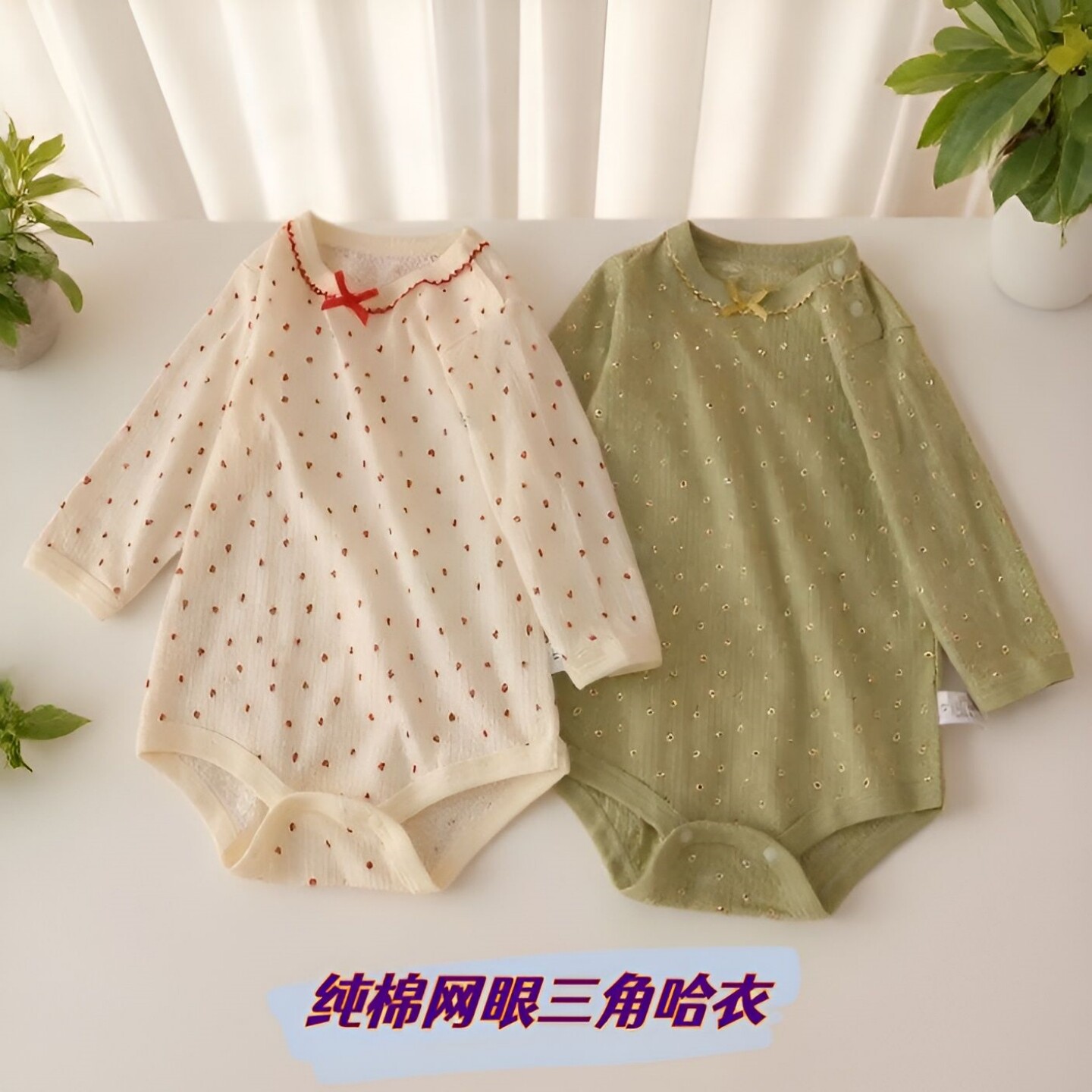 日系春夏婴儿三角爬服哈衣 纯棉柔软透气女宝宝长袖连体包屁衣a类