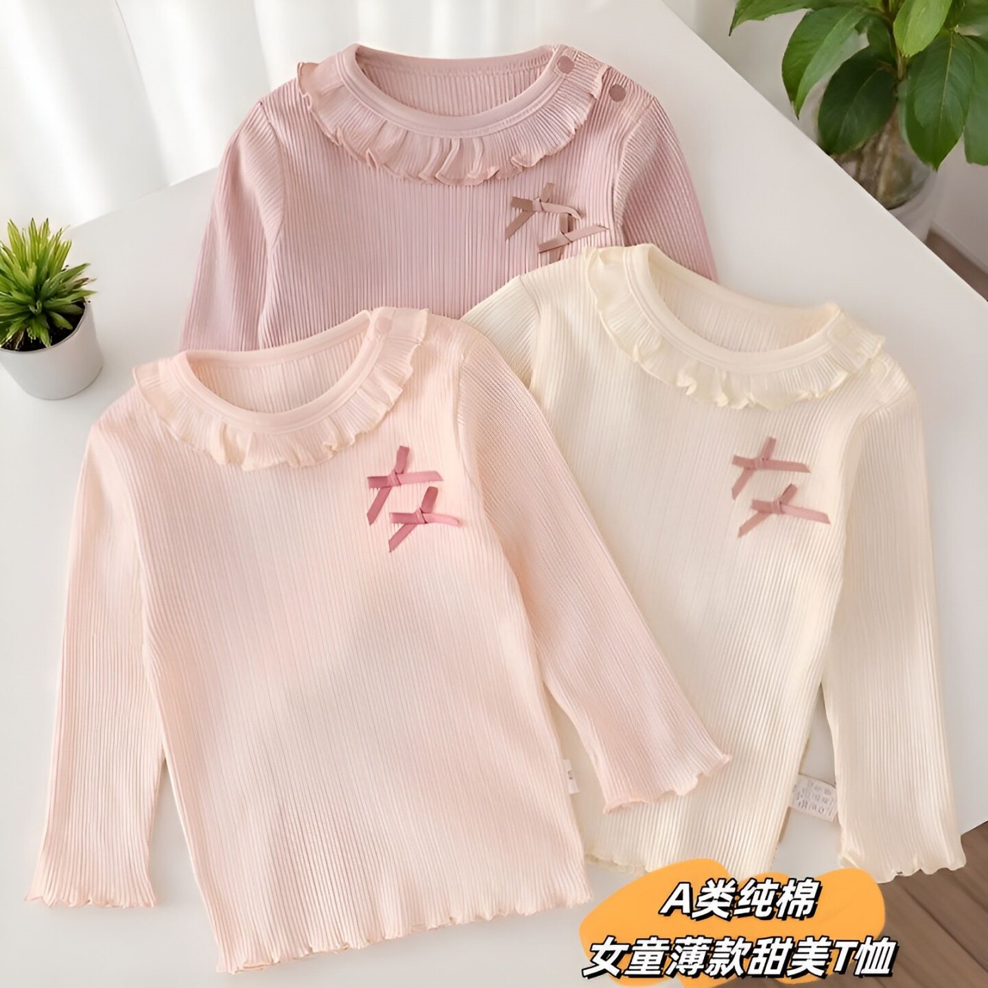 春季新款公主衫女宝宝长袖花边T恤千金风女童洋气打底秋衣a类纯棉