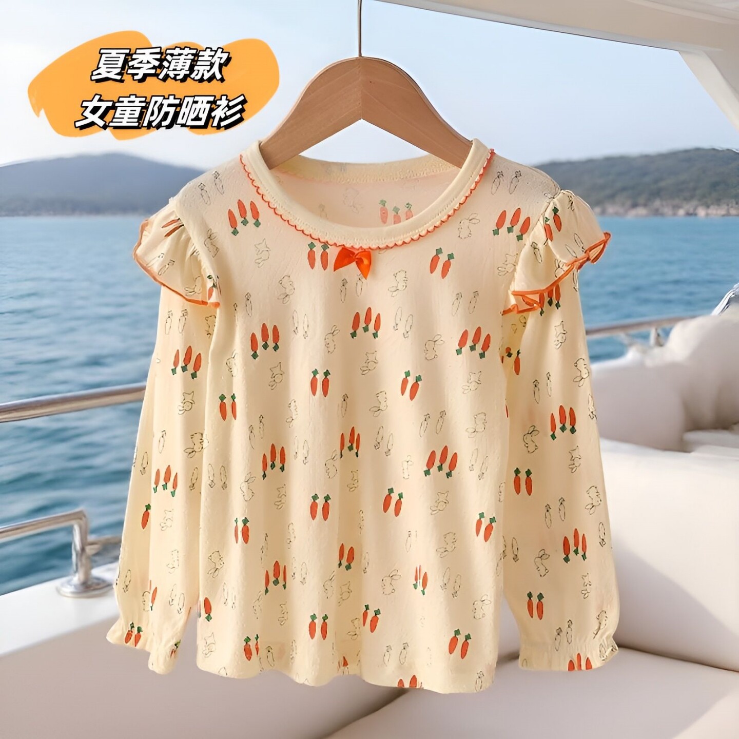 春夏新款女童长袖T恤纯棉网眼薄款防晒衫女宝宝飞飞袖打底上衣a类