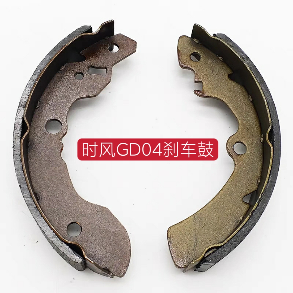 时风电动汽车轿车刹车鼓 GD04A GD04B 206 306刹车片制动蹄片鼓刹