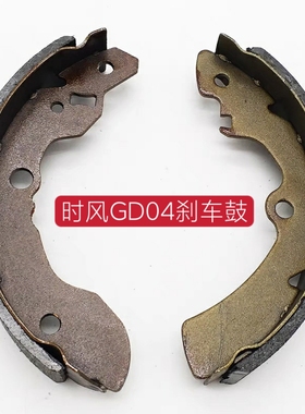 时风电动汽车轿车刹车鼓 GD04A GD04B 206 306刹车片制动蹄片鼓刹