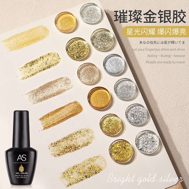 AS新品美甲璀璨闪亮片甲油胶光疗胶金银闪钻芭比指甲油胶可卸持久