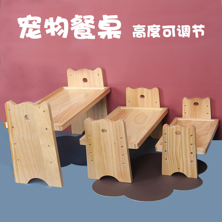 实木猫咪餐桌狗饭桌高可调节护颈