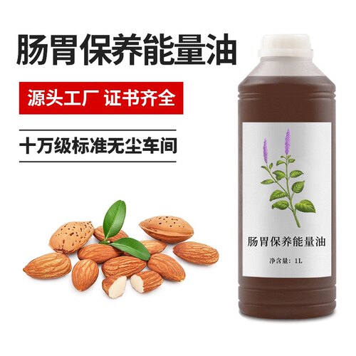 身体按摩精油肠胃保养能量油