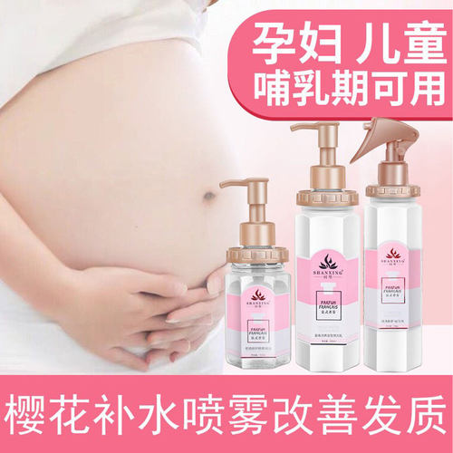 孕妇可用营养液改善毛躁护发精油