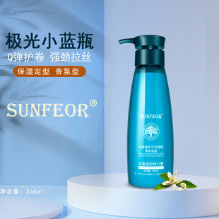 星飞扬弹力素女护卷发保湿持久定型防毛躁蓬松精华素理发店同款