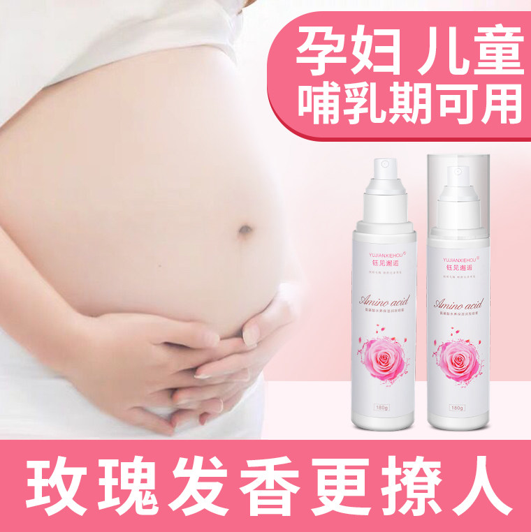 护理头发干枯的营养液喷雾护发精油孕妇可用改善毛躁补水柔顺清爽