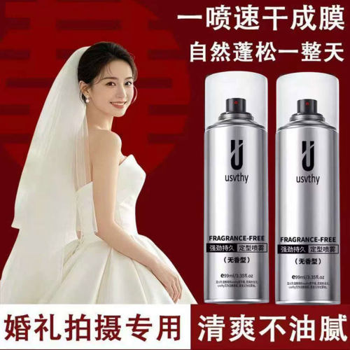 无味定型喷雾女头发胶
