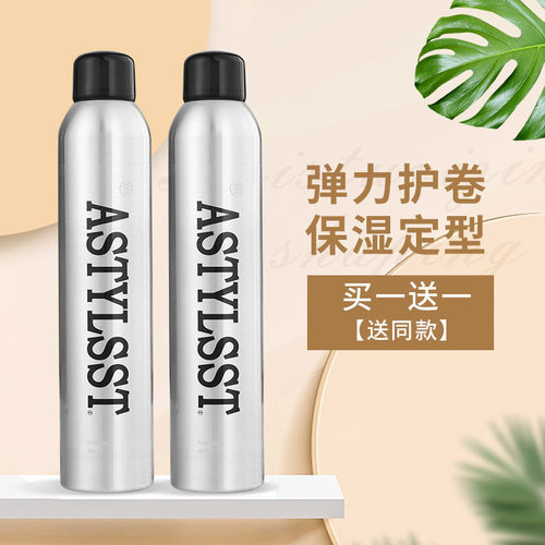 造型师弹力护卷泡沫发蜡保湿蓬松