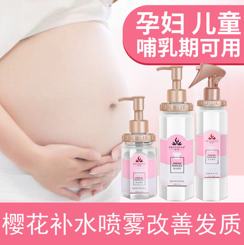 孕妇专用护发精油哺乳期儿童可用
