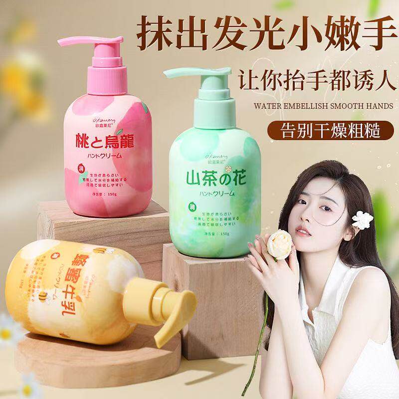 山茶花蜜香氛护手霜秋冬防干裂粗糙补水保湿滋润持久留香身体乳