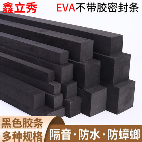 鑫立秀防水填缝隔音密封条不带胶