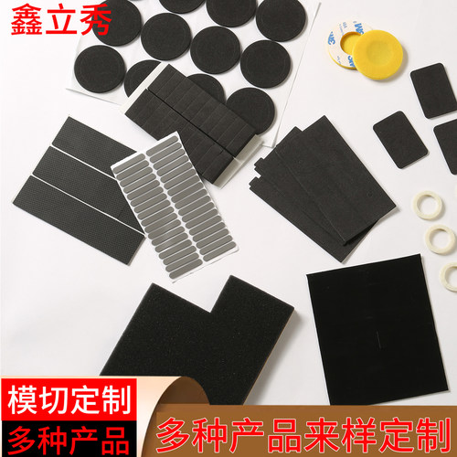 鑫立秀定制模切海绵泡棉防水垫片