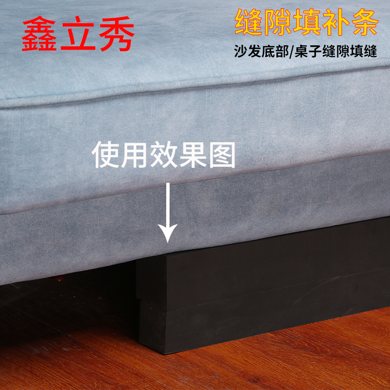 沙发床底挡板茶几电视柜桌底桌边缝隙填充密封防尘防玩具阻挡贴条