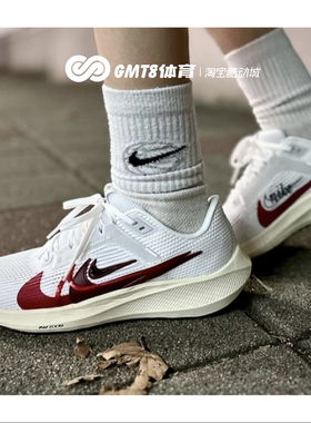 GMT8 耐克女鞋飞马40专业跑鞋Nike Air Zoom Pegasus运动鞋FB7703