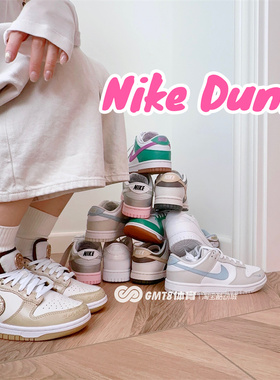 GMT8 耐克Dunk 休闲女鞋 Nike女子运动鞋板鞋 新款薄底鞋复古轻便