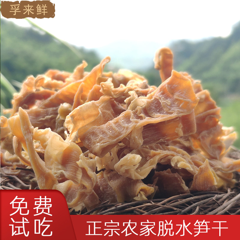 竹笋干干货嫩笋尖农家自制新货土特产炭烤春笋新鲜小笋片级500g