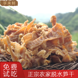 竹笋干干货嫩笋尖农家自制新货土特产炭烤春笋新鲜小笋片级500g