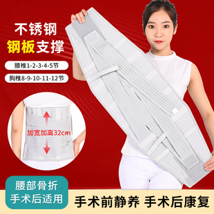 腰椎压缩性骨折护腰带脊椎腰托滑脱手术后腰围加宽高钢板胸椎脊柱