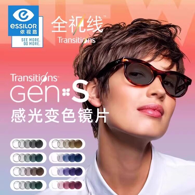 依视路非球钻晶系列第九代变色膜岩近视配眼镜片膜致防蓝光镜片