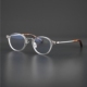 小脸眼镜近视眼睛框男超轻钛眼镜架配高度近视小框透明框架1082