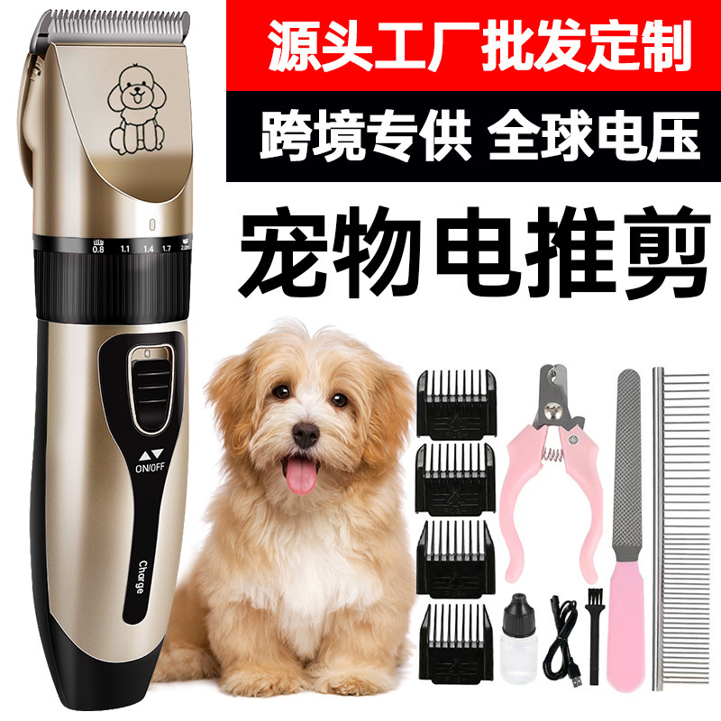 大功率专业狗狗剃毛器泰迪宠物电推剪电动理发电推子大型犬剪毛