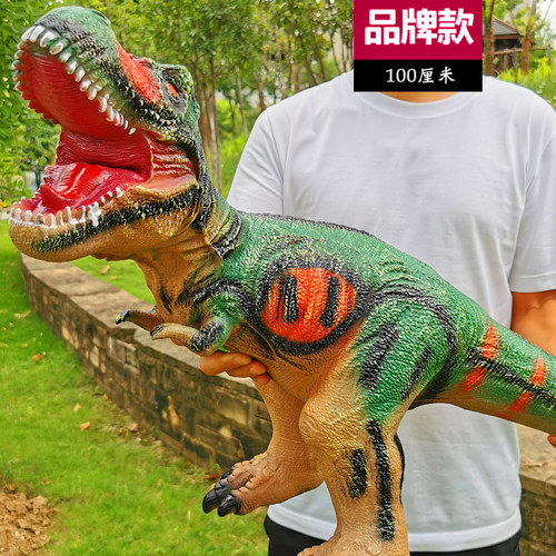 可骑巨无霸永冠超大号仿真霸王龙软胶恐龙玩具模型男孩礼品1.2米 - 封面