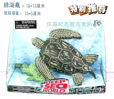 包邮！喜帝仿真海洋海龟模型玩具