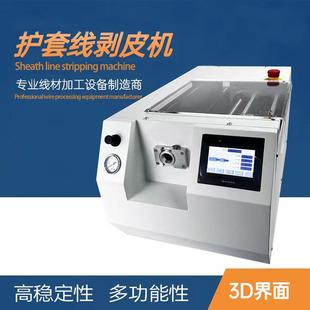 200 博蓝动图半自护套线剥皮0机 50MM旋剥长线脱皮机 542 BL0T