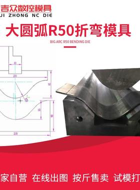 折34130弯机圆弧模1/圆高精度滚珠厂式无压具痕数控折弯机小型刀4