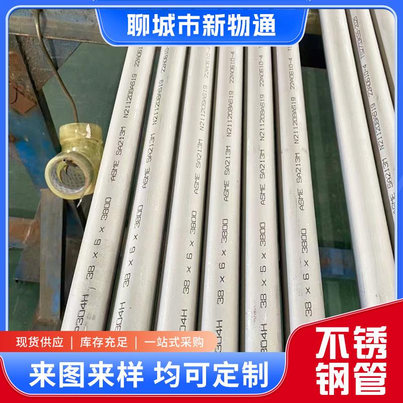 家现316L锈不钢管316l工业不锈钢圆管小口径厚货壁厂工业不锈钢管