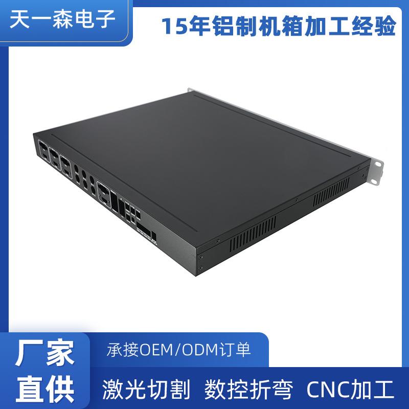 铝型机箱黑氧化精密加工1U材机录播色主机箱