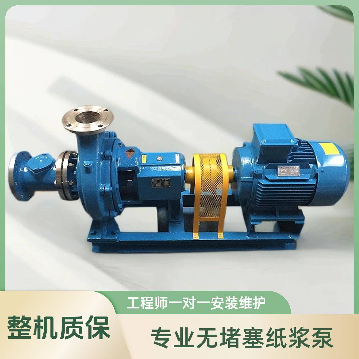 上海酷牌污水管浆道纸浆泵XWJ排泵 200XWJ400-LMS20A污 瑞造纸液