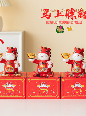 赚赚马吉祥物陶瓷生肖马摆件马上赚钱收银台店铺开业家居伴手礼品