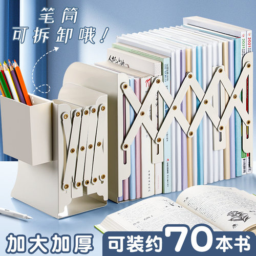 可伸缩书立带笔筒大号书架固定
