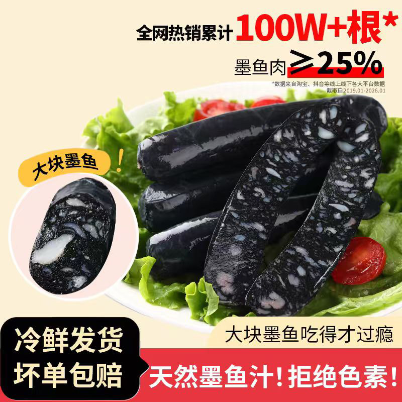 日式墨鱼肉肠烤肉店食材烤肠商用图片