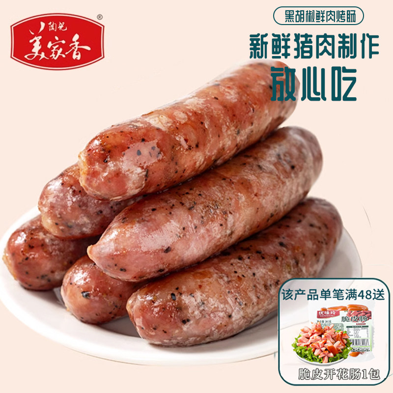 台湾士林大香肠猪肉香肠台湾烤肠肉肠台湾香肠原味鲜肉香肠纯肉肠