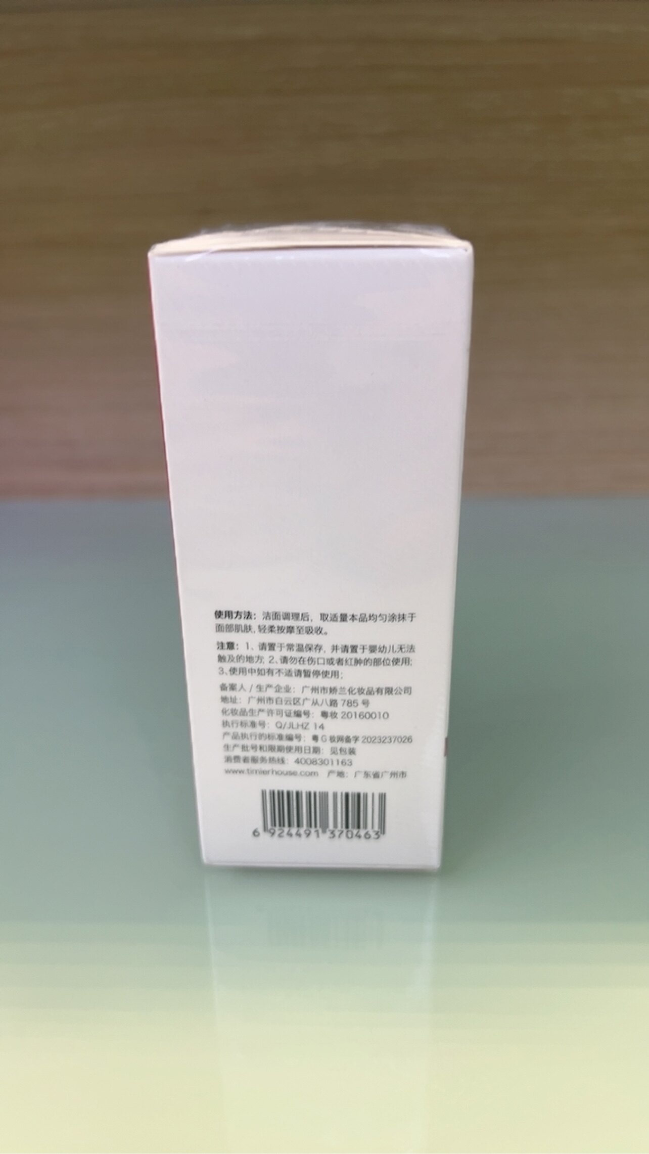 婷美小屋强韧修护精华液补水舒缓液态精华